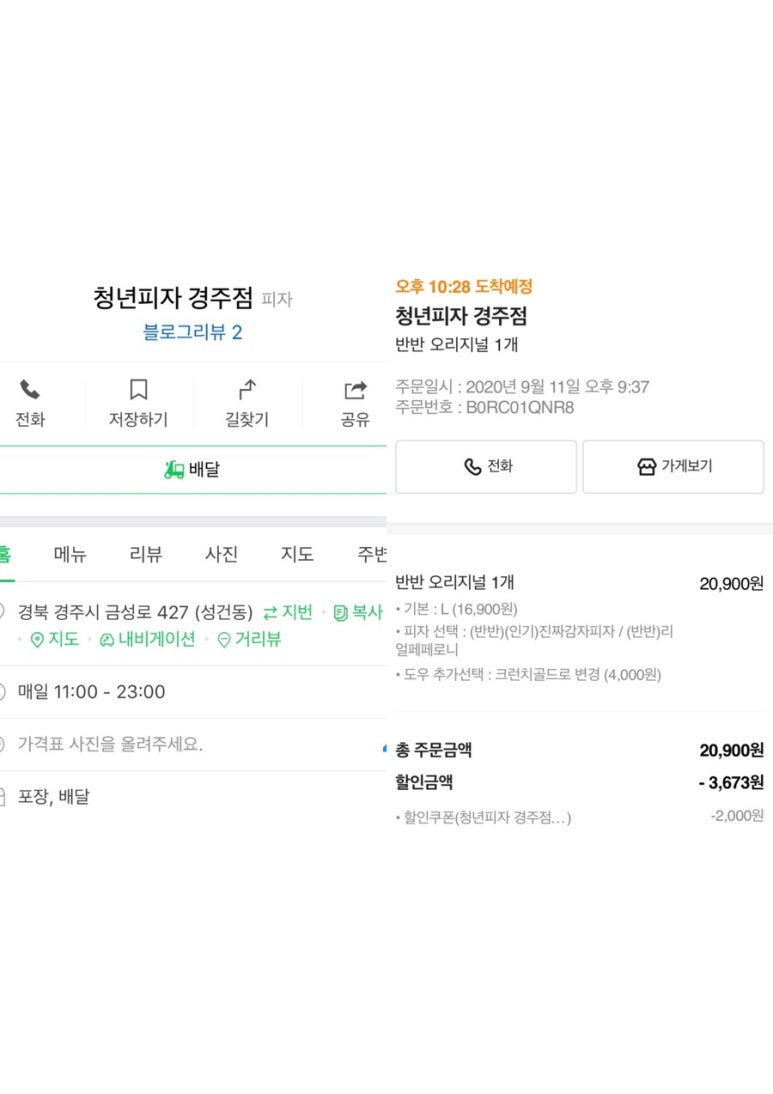 청년피자경주 이미지