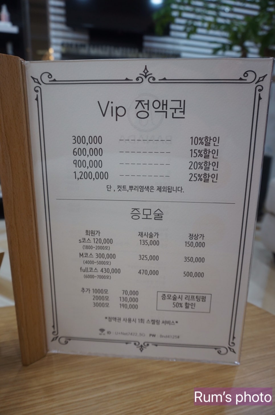 바나다뷰티 이미지