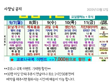 르네상스뷔페크로네 이미지