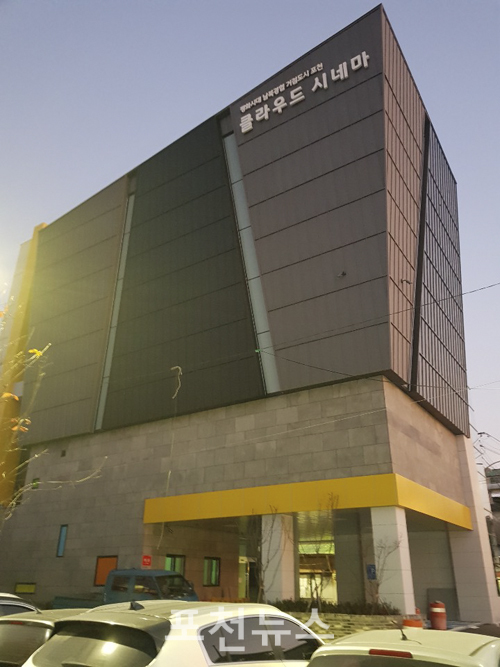 포천)클라우드시네마 1관 이미지