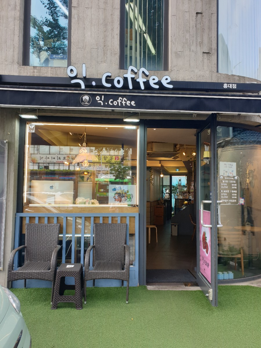 익.coffee 이미지