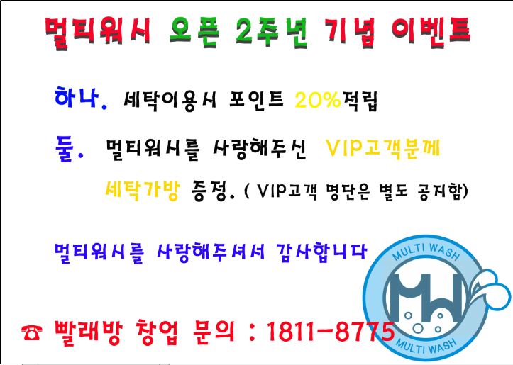 워시큐 여수지사 이미지
