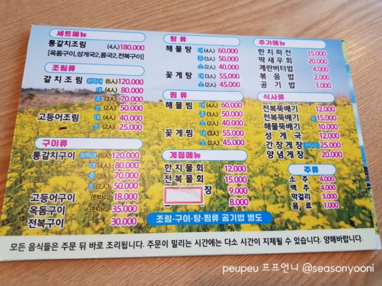 만민삼겹살 이미지