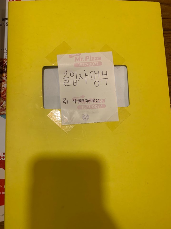 미스터피자직산점 이미지