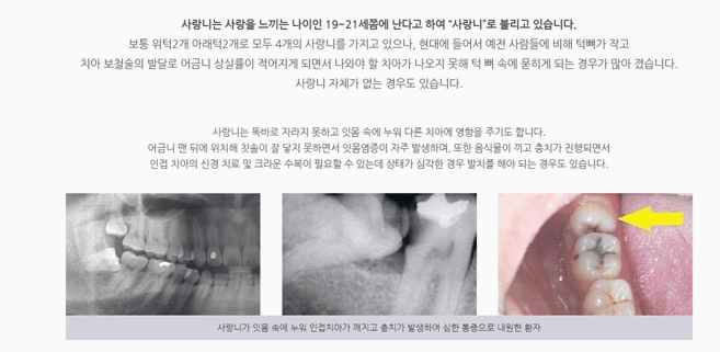 연세믿음치과 이미지