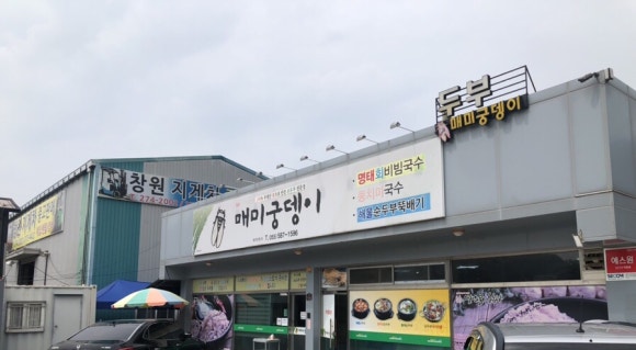 칠북식당 이미지
