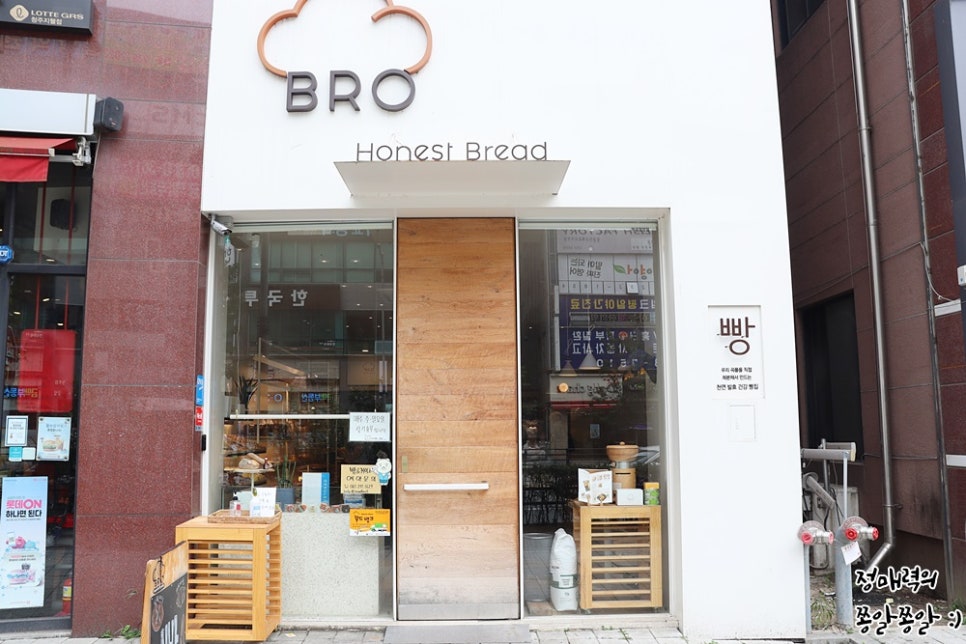 브레드이쉬 이미지