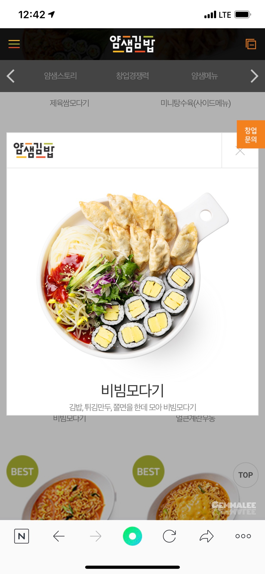 얌샘김밥 서울역점 이미지