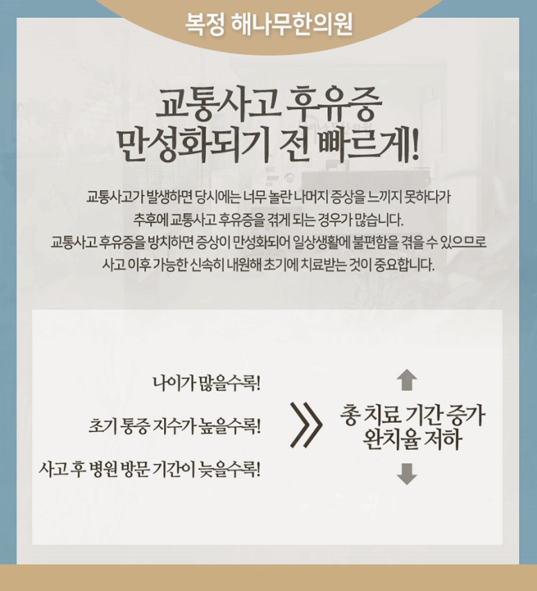 해나무한의원 이미지