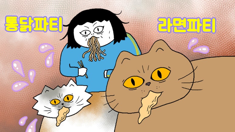 어깨통닭 이미지