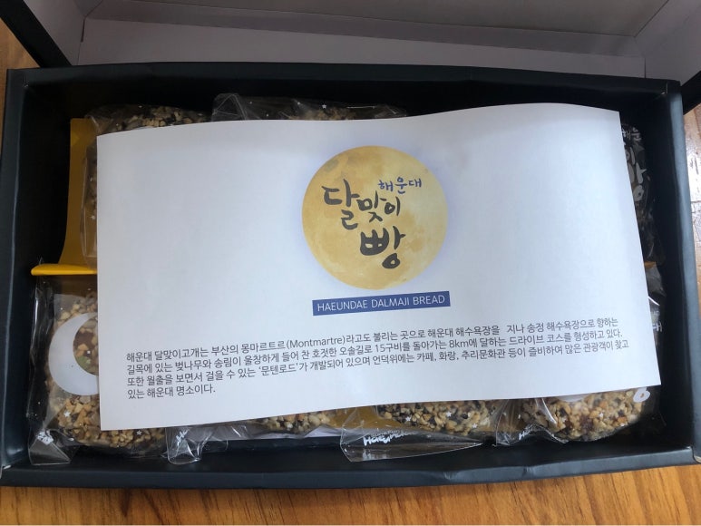 달맞이빵당감점 이미지