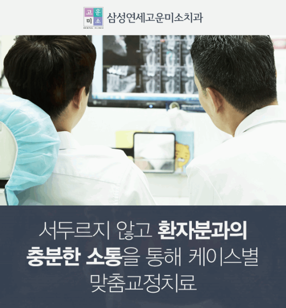 삼성서울치과의원 이미지