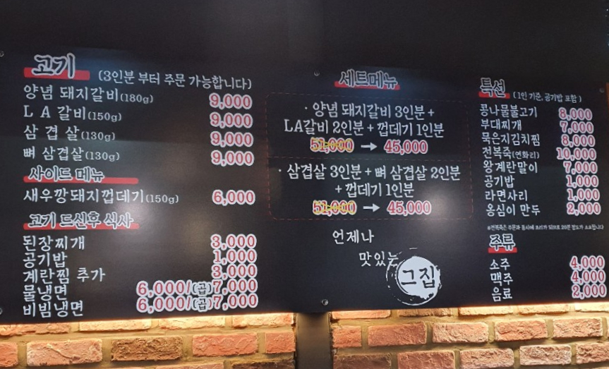 용지삼겹살 이미지