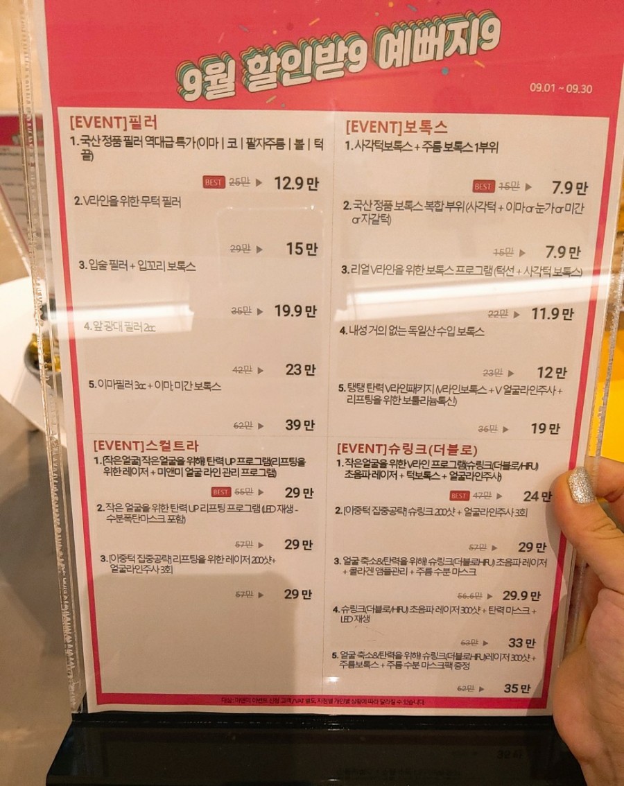 미앤미피부과의원 이미지
