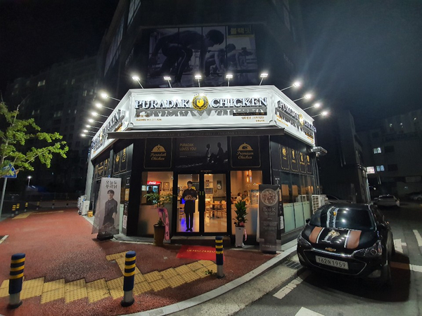푸라닭목포 이미지