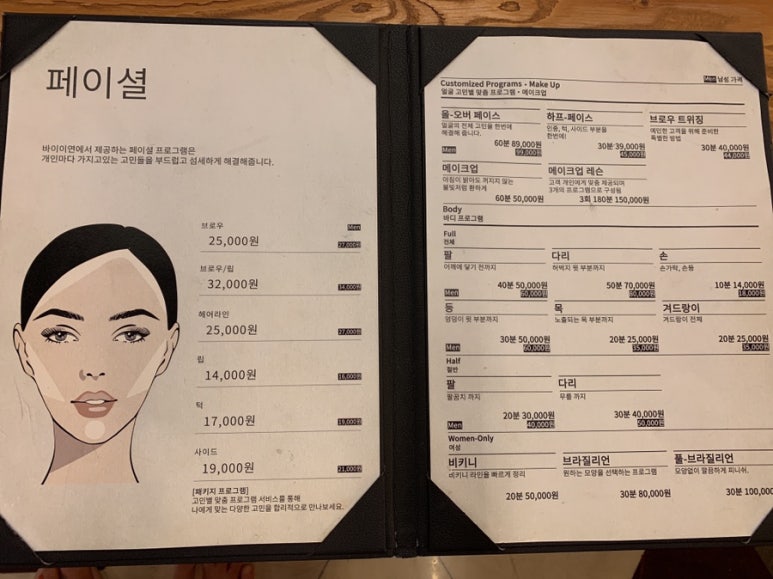 바이이연 이미지