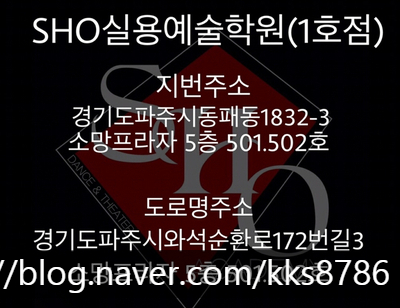 SHO실용예술학원 이미지
