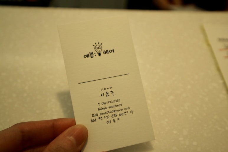예쁨온헤어 이미지
