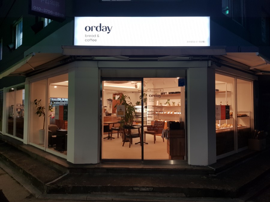 올데이(orday) 이미지