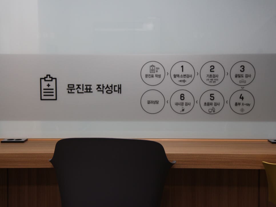 반내과의원 이미지