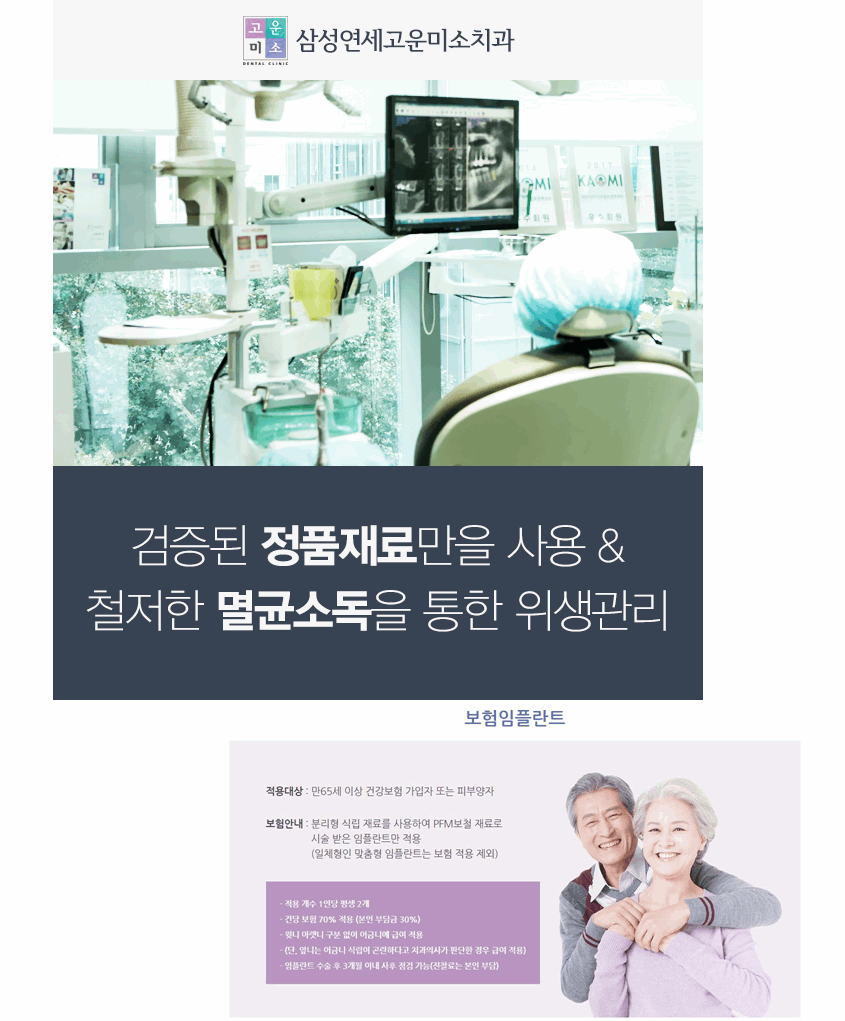 연세바른생각치과의원 이미지