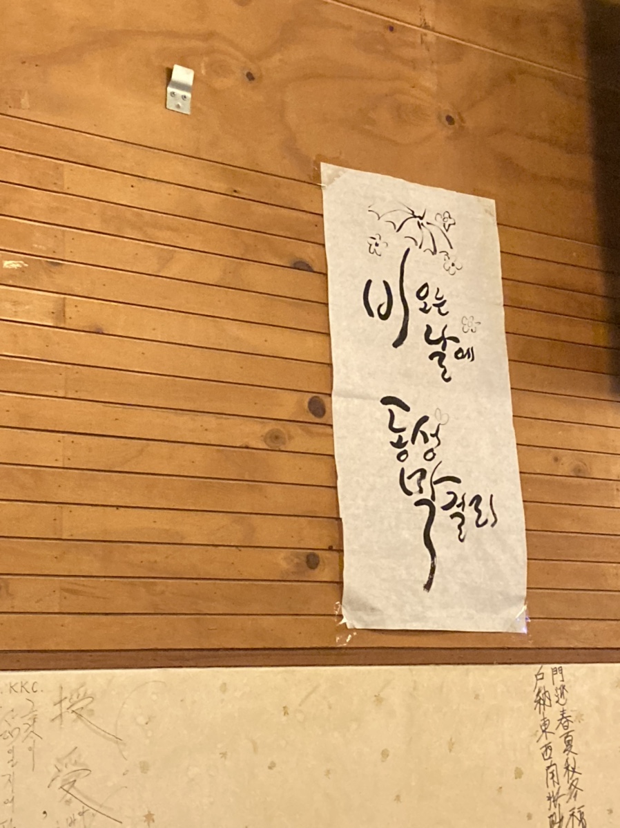 동성막걸리 이미지