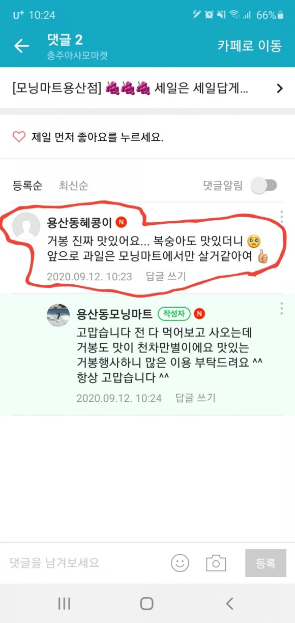 모닝마트용산점 이미지