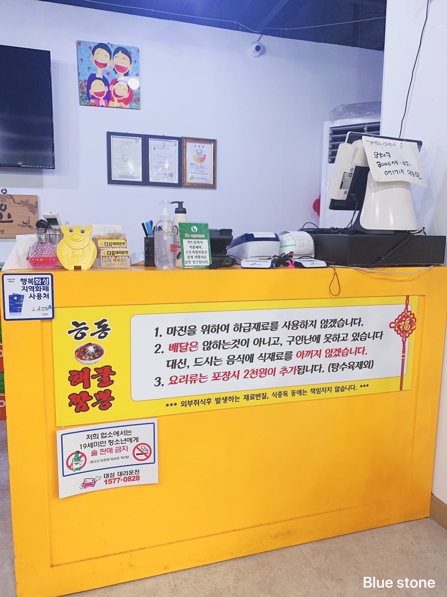 능동해물짬뽕 이미지