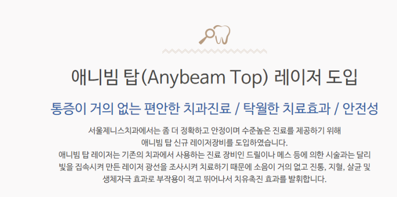 노원인플란트치과의원 이미지