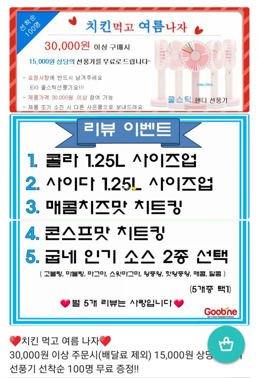굽네치킨반월점 이미지