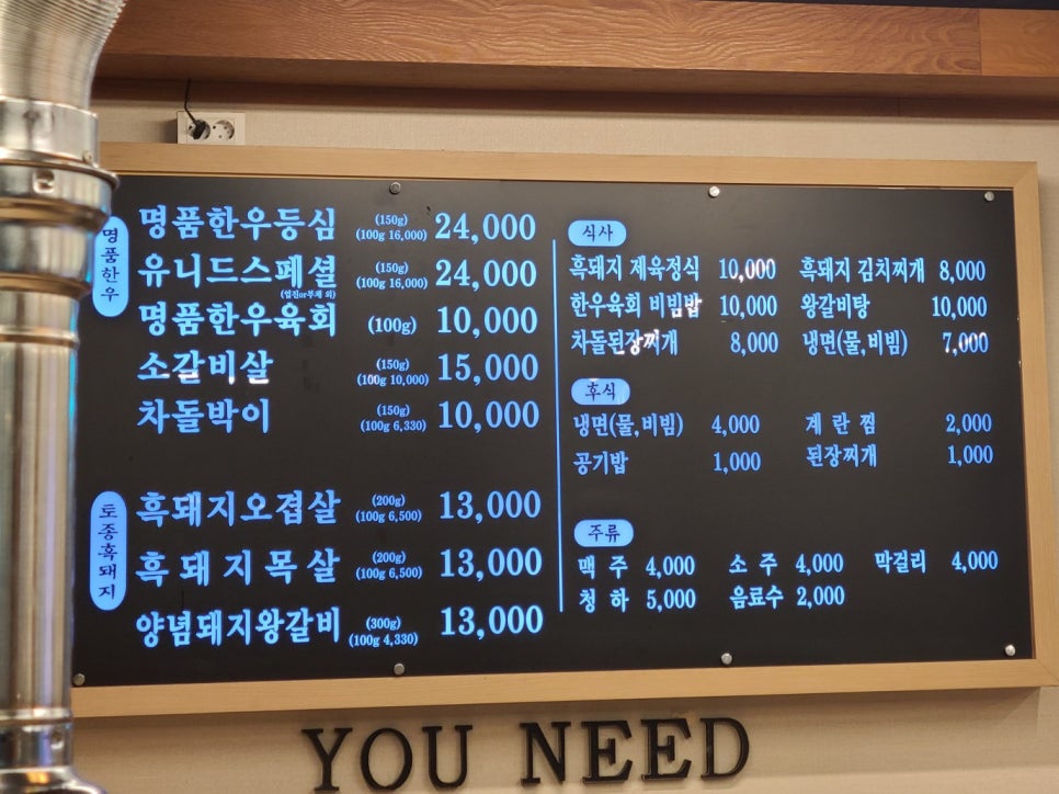 유니드정육식당 이미지