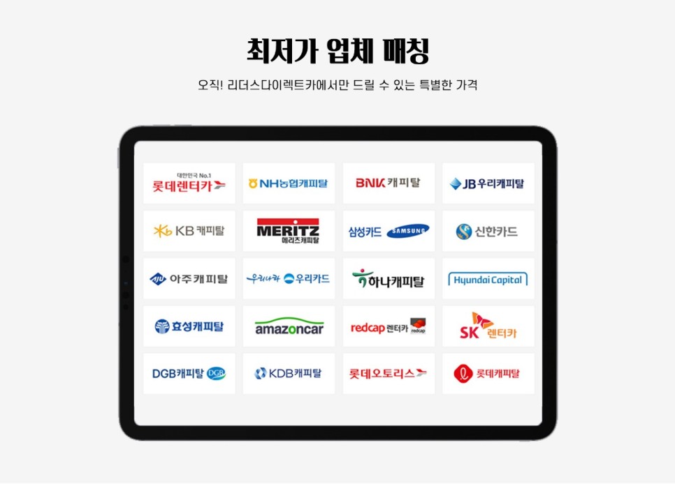 리더스렌트카 이미지