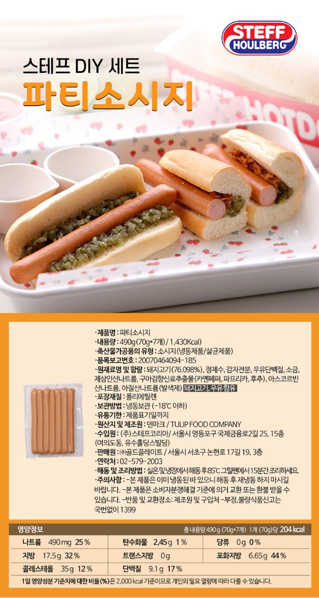 스태프핫도그 이미지