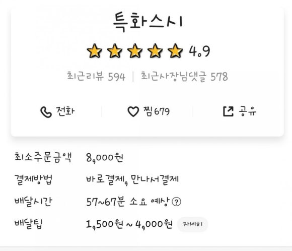 특화스시 이미지