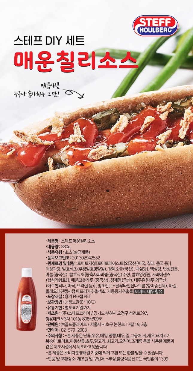 스테프핫도그 이미지