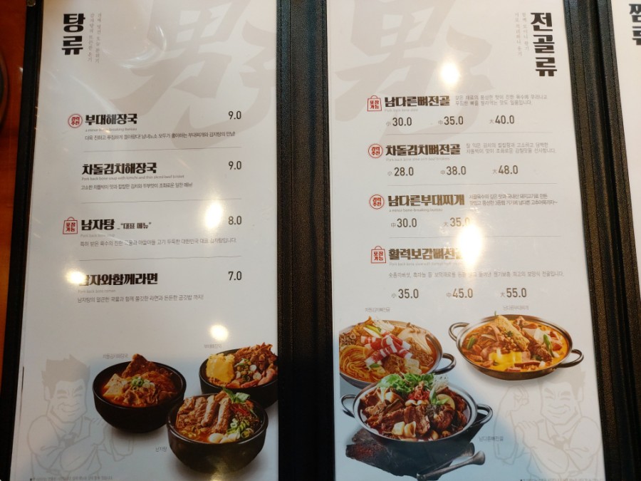 논현감자탕 이미지
