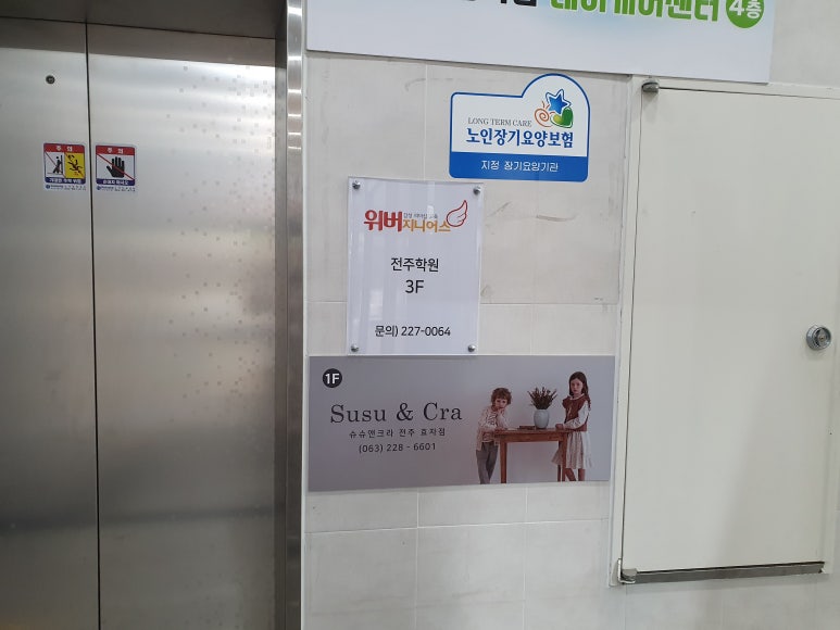 슈슈앤크라전주 이미지