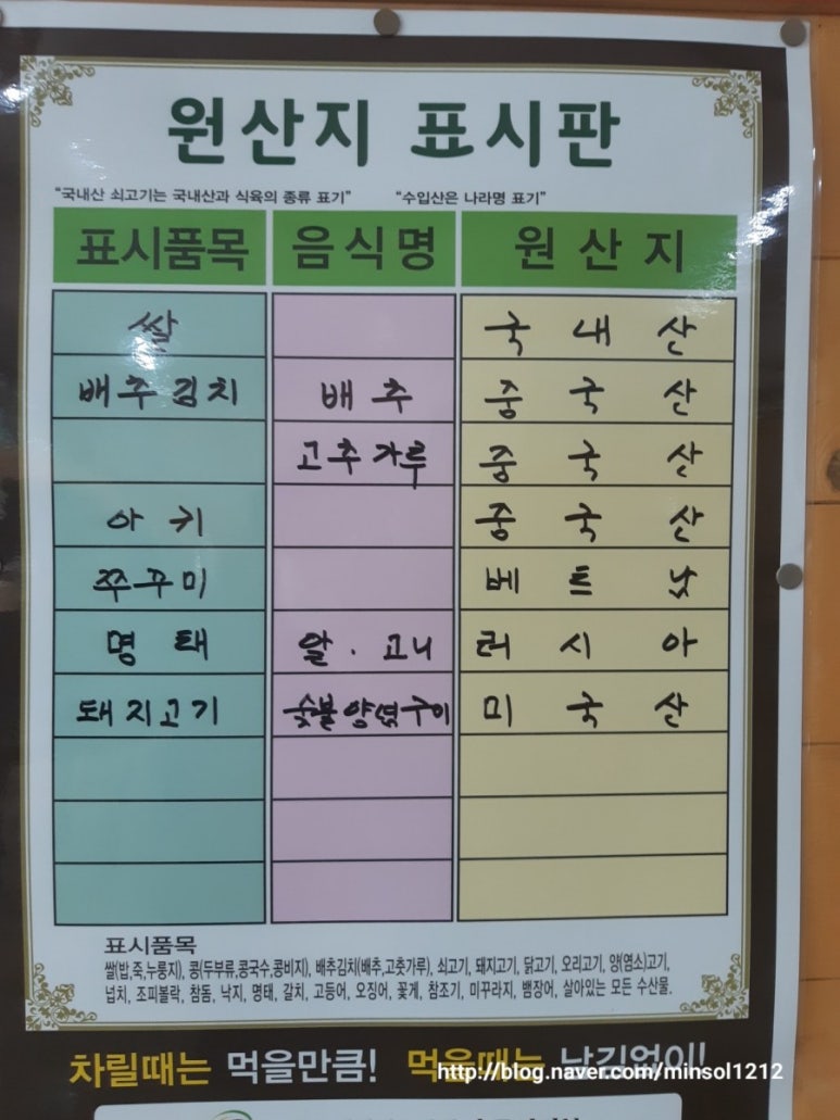 경성아구 이미지