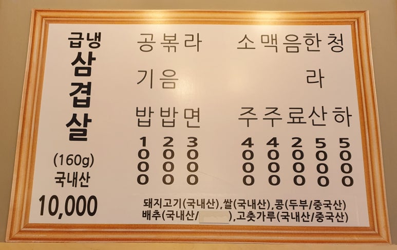 내포냉삼집 이미지