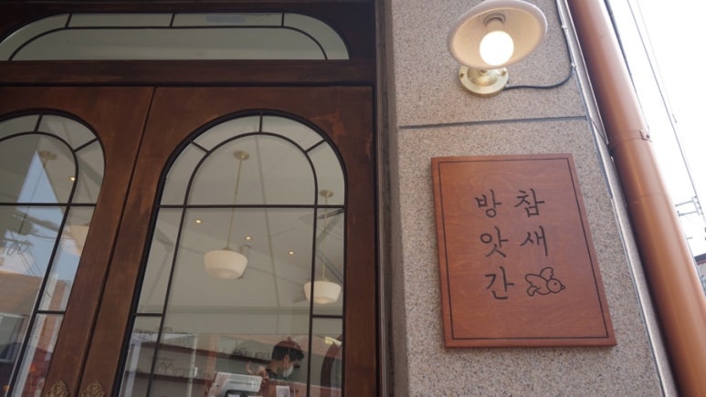 참새방앗간카페 이미지