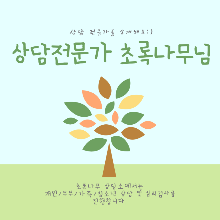 초록나무연구소 이미지
