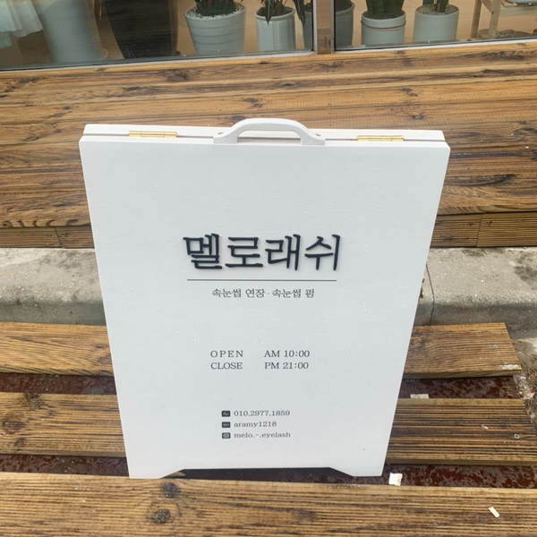 멜로래쉬 이미지