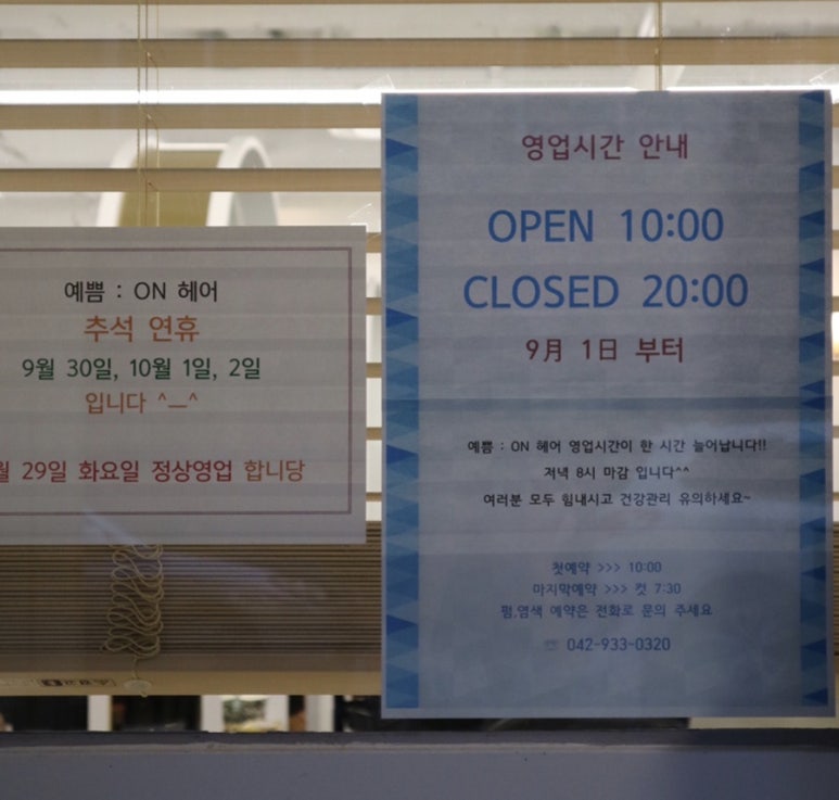 예쁨온헤어 이미지