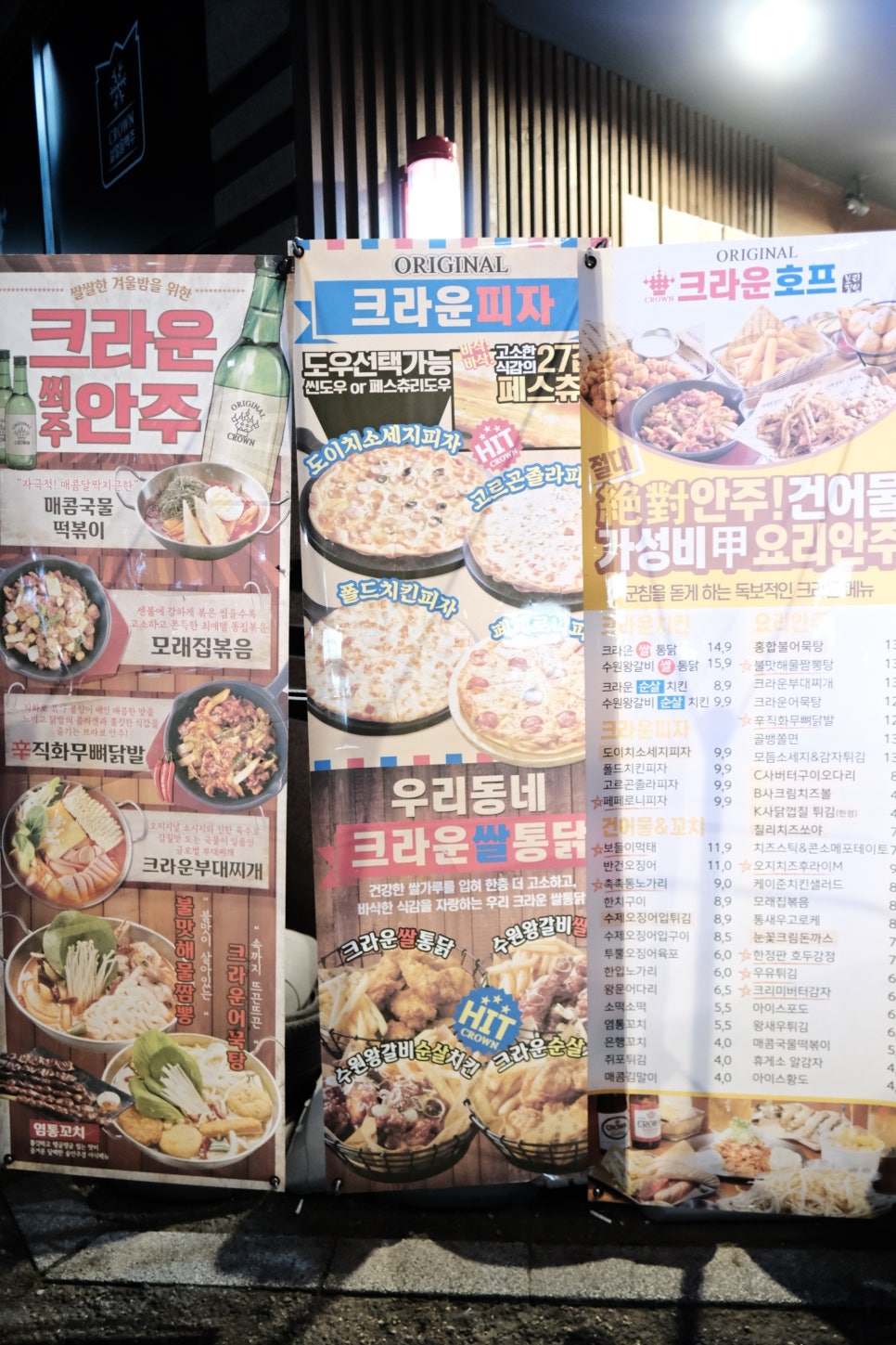 크라운호프(숭의점) 이미지