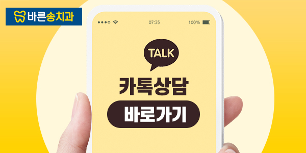 송치과 이미지