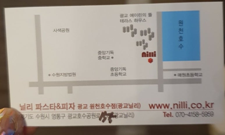 닐리광교 이미지