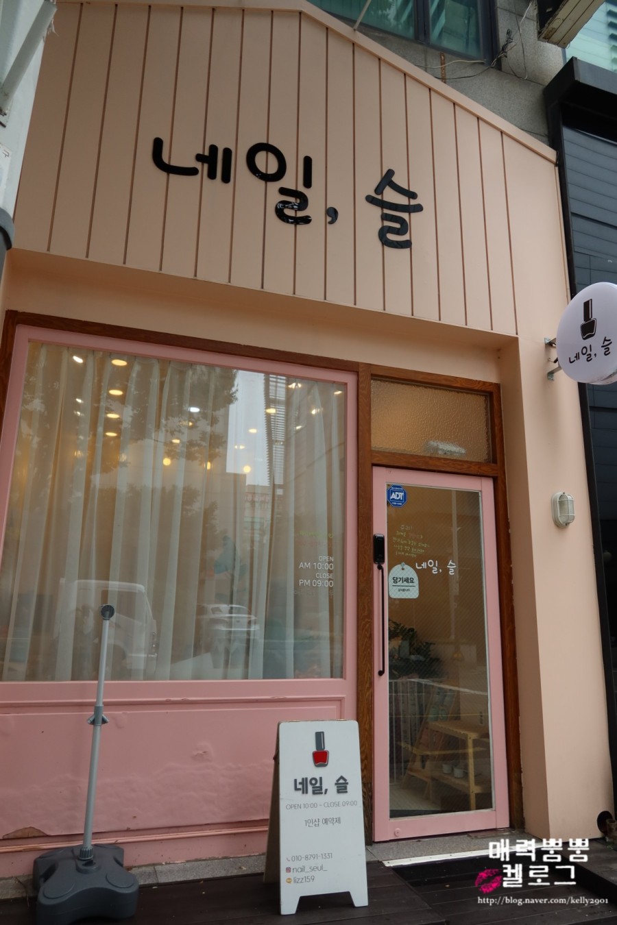 네일슬온 이미지