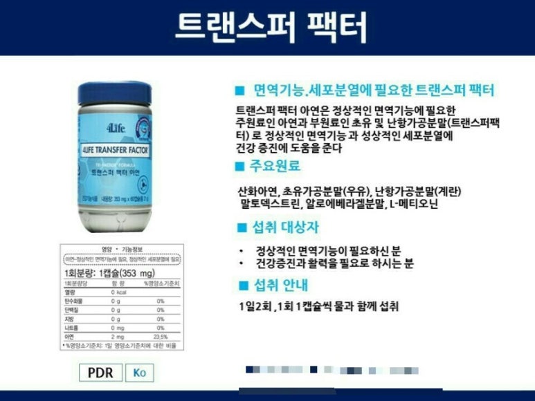 면역농부 이미지