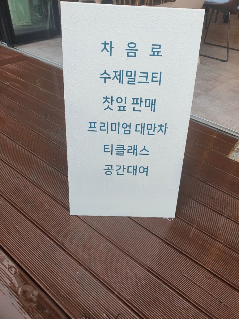 TEA HOUSE 오늘(티하우스 오늘) 이미지