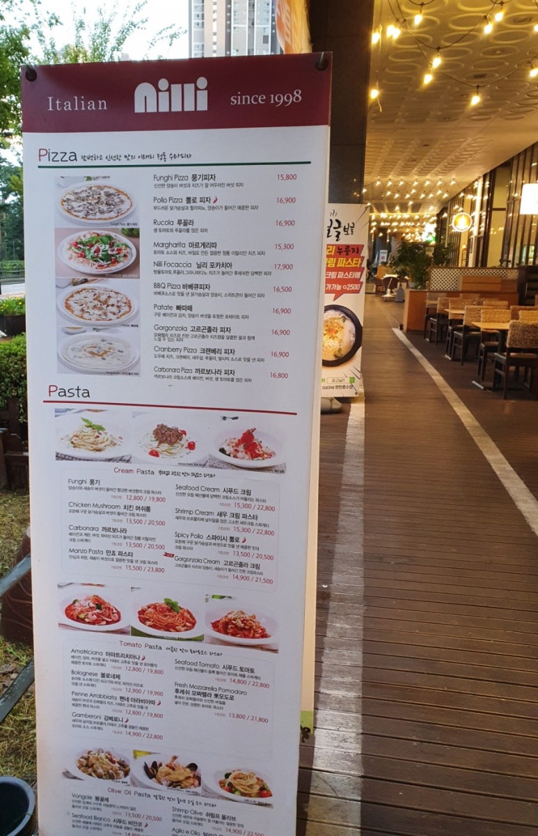 닐리광교 이미지